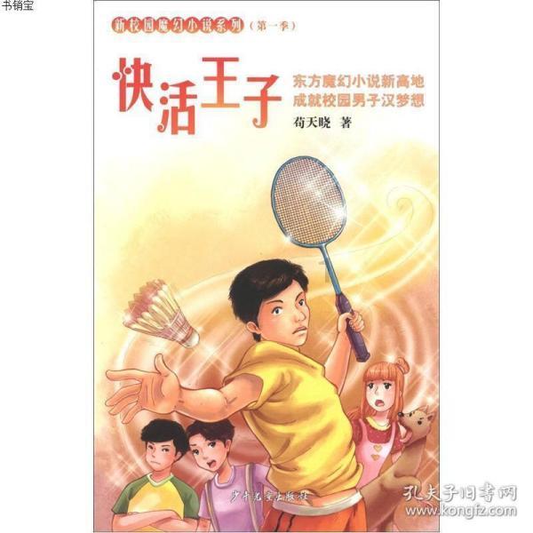 冰娃与火娃3